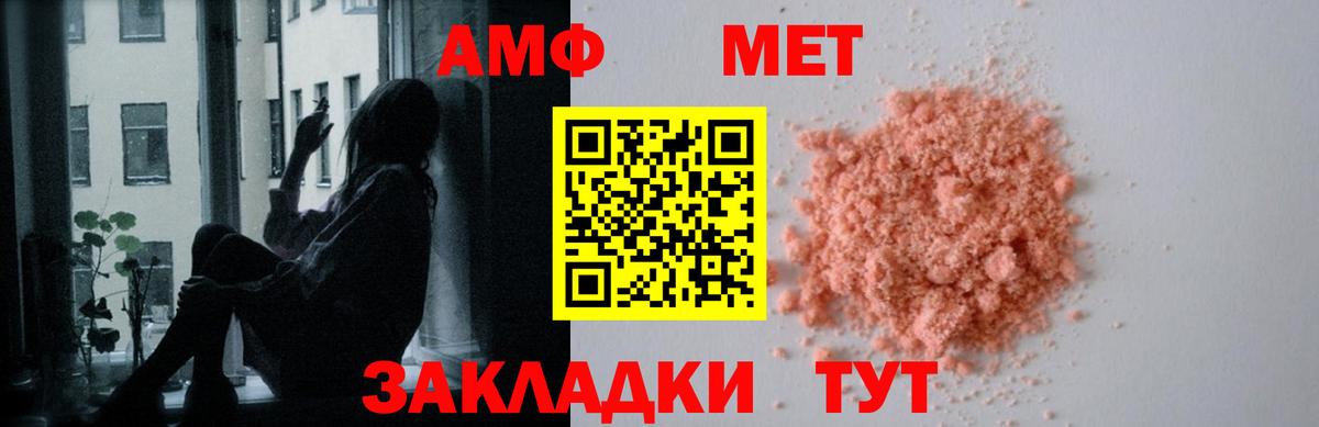 Амфетамин  АМФ 98%  Вход с VPN  Кунгур  Амфетамин 