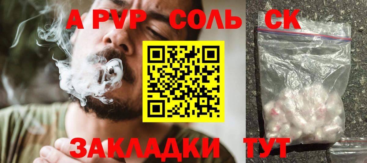 A PVP Crystall  Вход с VPN  Кунгур  Альфа ПВП крисы CK 