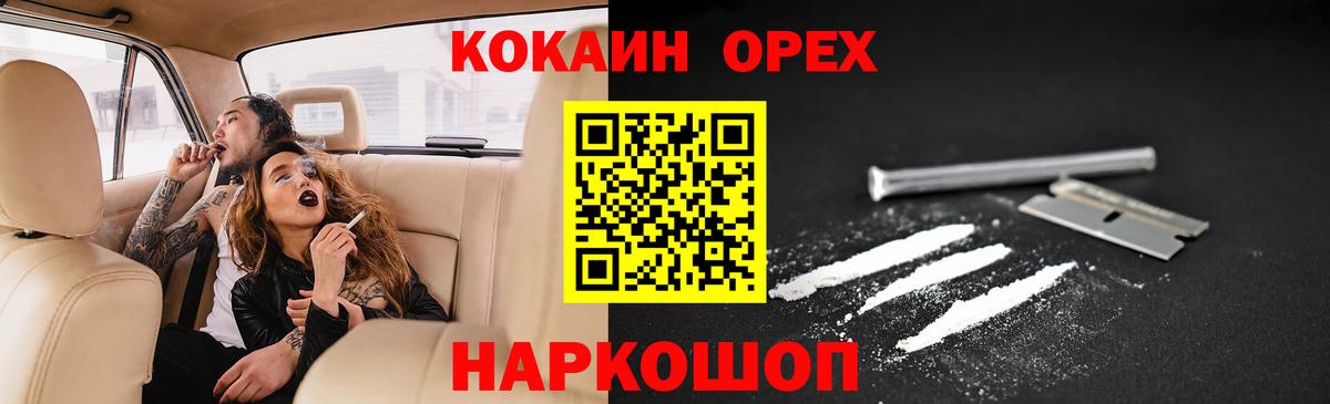 Кунгур  COCAIN Columbia  Вход с VPN  КОКАИН  Cocaine Columbia 