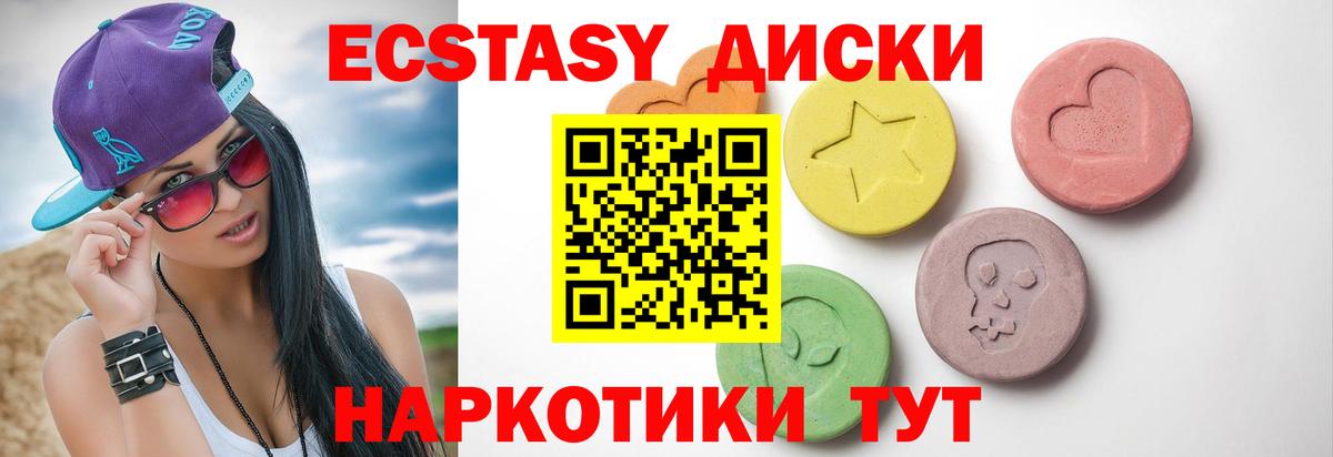 Кунгур  ЭКСТАЗИ 99%  Ecstasy 280мг  Вход с VPN 