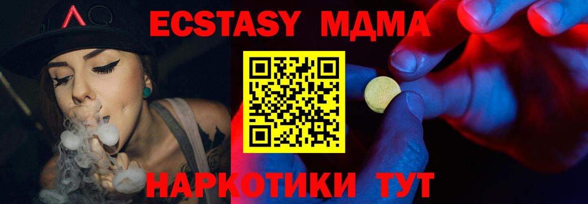 Экстази 280 MDMA Кунгур