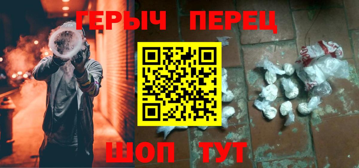 Героин VHQ Кунгур