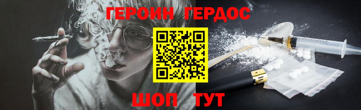 Кунгур  Героин гречка  Вход с VPN 