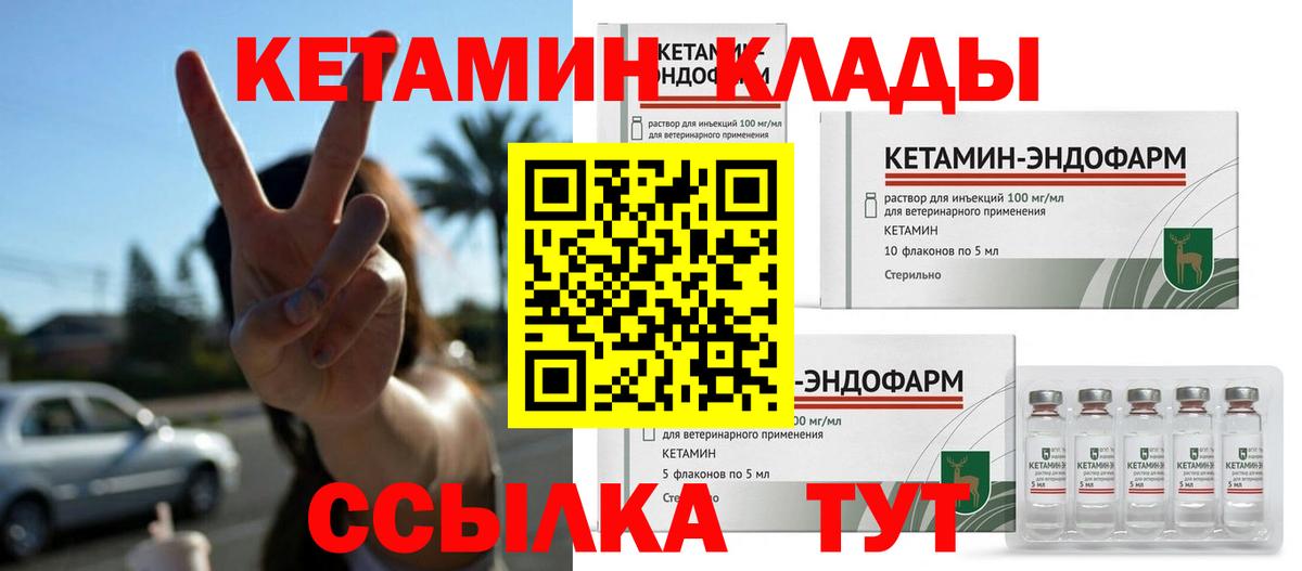 Кетамин VHQ Кунгур