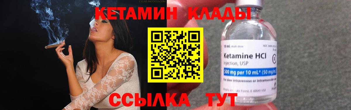 Кетамин VHQ  Вход с VPN  Кетамин ketamine  Кунгур 