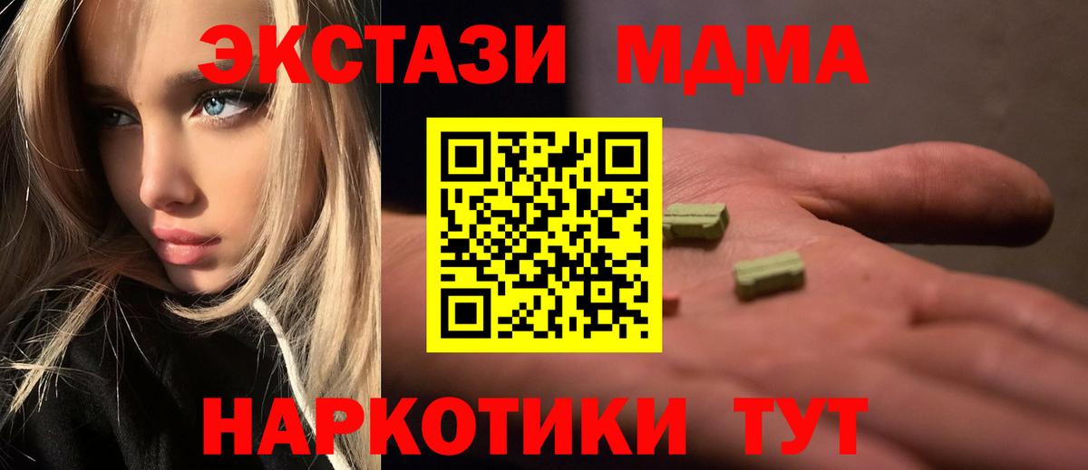MDMA Molly  MDMA кристаллы  Кунгур  Вход с VPN 