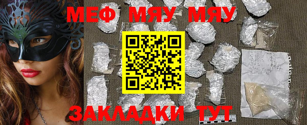 МЕФ мука Кунгур