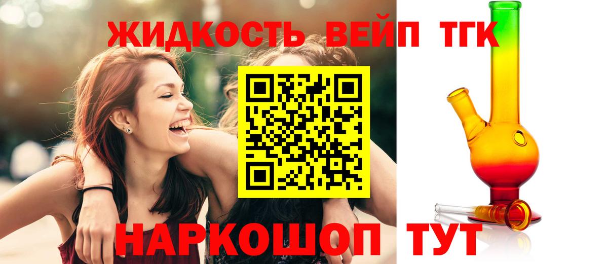 Кунгур  mega маркетплейс  Вход с VPN  ТГК вейп  Дистиллят ТГК вейп с тгк 