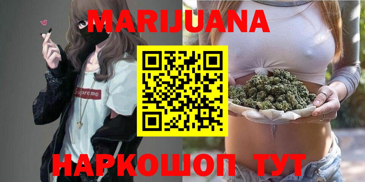 Шишки марихуана гибрид  Конопля ГИДРОПОН  Канабис THC 21%  Кунгур  Вход с VPN 